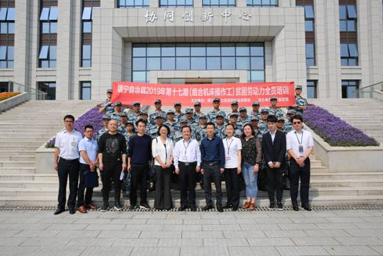 开辟脱贫攻坚“新航线” betway必威精装版
推进“产教融合精准扶贫”