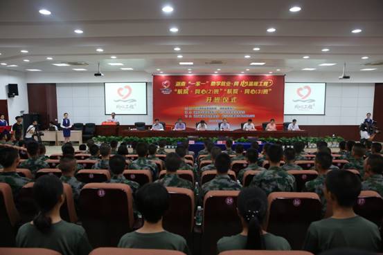 开辟脱贫攻坚“新航线” betway必威精装版
推进“产教融合精准扶贫”