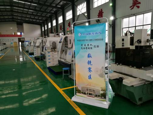 中国航发南方职工“复合型技能竞赛”项目在我院举行 