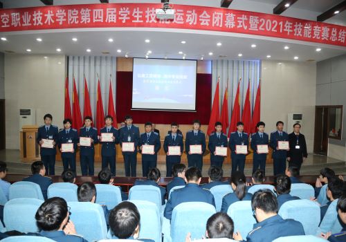 机制学院第四届学生技能运动会表彰大会