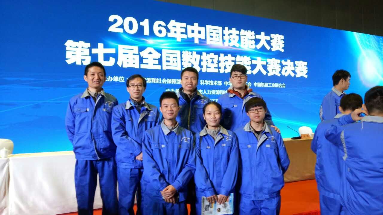 机制学院教师在第七届全国数控技能大赛决赛中获得“全国技术能手”荣誉称号