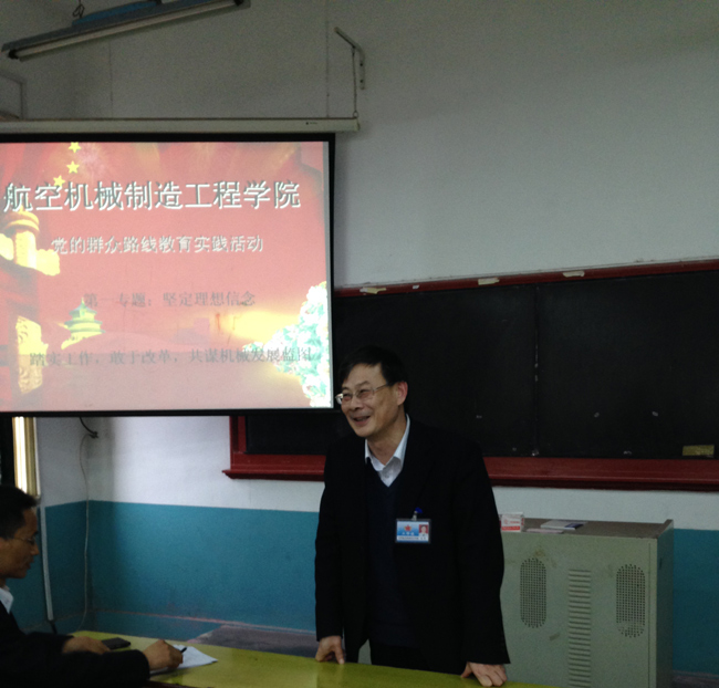 教工党支部党的群众路线教育实践活动 第一专题学习