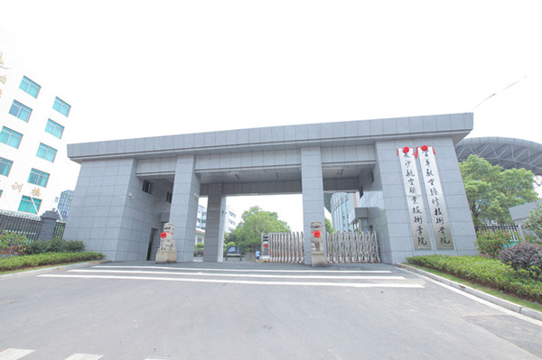 圭塘校区大门